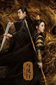 The Legend of ShenLi series tv
