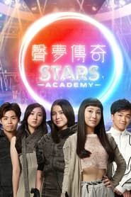 STARS Academy series tv