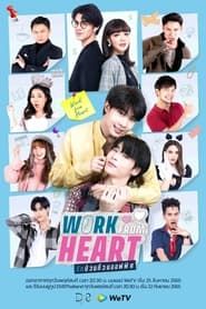 Work From Heart series tv