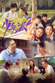 Forever Young 2 series tv