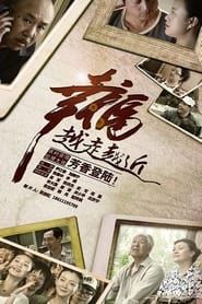Xing Fu Man Yuan series tv