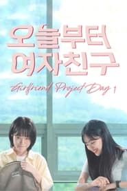 Girlfriend Project Day 1 2022</b> saison 01 