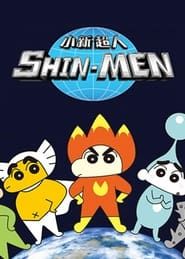 クレヨンしんちゃん SHIN-MEN series tv