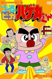 Little Baldy Hagemaru series tv