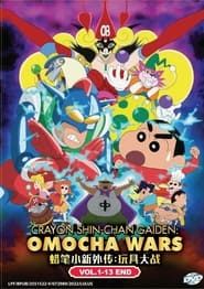 Crayon Shin-chan Gaiden: Omocha Wars series tv