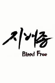 Blood Free series tv