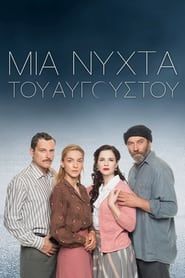 Mia Nihta Tou Avgoustou saison 01 episode 11 