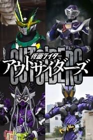 Kamen Rider Outsiders series tv