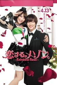 Rainbow Rose 2012</b> saison 01 