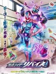 Kamen Rider Revice series tv