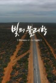 Image physics of light