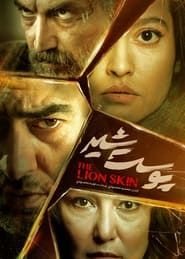 The Lion Skin 2023</b> saison 01 