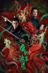 Strange Tales Of Tang Dynasty series tv