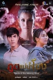 Spirits of the Mekong River series tv