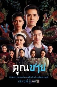 To Sir, With Love saison 01 episode 01  streaming