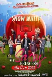 My Sassy Princess: Snow White saison 01 episode 07  streaming