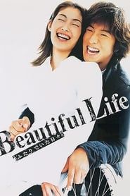 Beautiful Life 2000</b> saison 01 