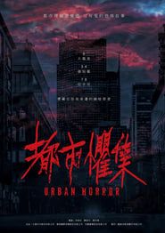 Urban Horror: Taipei series tv