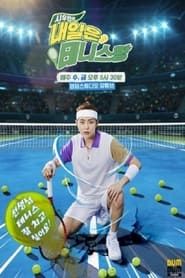 Xiu Min’s Tennis King Tomorrow series tv