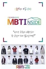 MBTI Inside series tv
