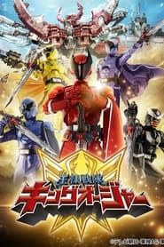 Ōsama Sentai Kingu-Ōjā saison 01 episode 41  streaming