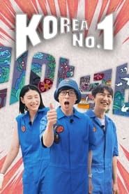 Korea No.1 saison 01 episode 02  streaming