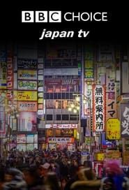 Japan TV series tv