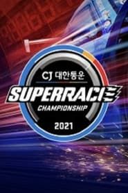 CJ Logistics Super Race 2021</b> saison 01 