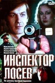 Inspector Losev series tv