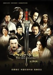 大秦帝国之纵横 (2013)