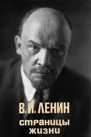 V.I.Lenin. Pages of Life series tv