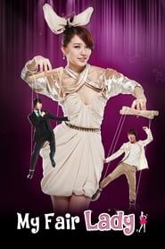 Take Care of the Young Lady saison 01 episode 01  streaming
