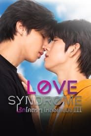 Love Syndrome III series tv