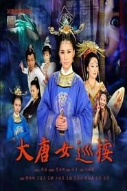 The Tang Dynasty Of Angels series tv