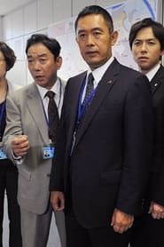 New Inspector Totsukawa Series series tv