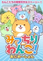 Micchiri Wanko! Animation series tv
