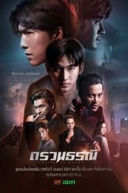 Chains of Heart saison 01 episode 04  streaming
