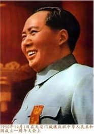 毛泽东思想和中国特色社会主义理论体系概论 series tv