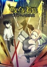 Mysteries, Maidens, And Mysterious Disappearances 2020</b> saison 01 