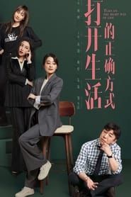 Turn On The Right Way Of Life saison 01 episode 01  streaming