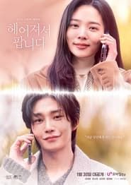 Sometimes - For Sale Because I Broke Up saison 01 episode 01  streaming