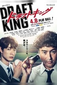 Draft King series tv