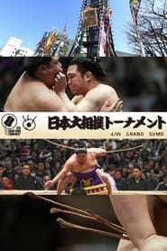 Fuji Television Cup - Grand Sumo Tournament series tv