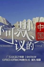 Incredible China series tv