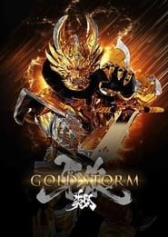 牙狼＜GARO＞-GOLDSTORM- 翔</b> saison 01 