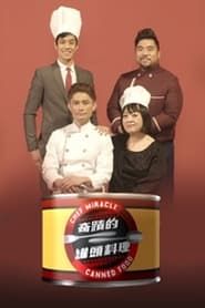 Chef Miracle - Canned Food series tv