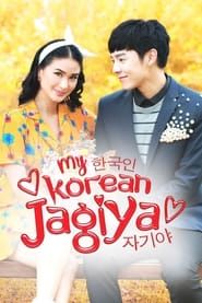 My Korean Jagiya series tv