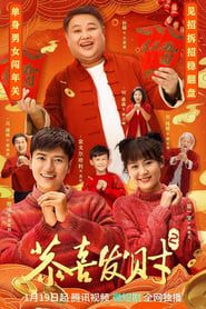 Gong Xi Fa Cai 2023</b> saison 01 
