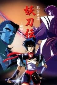 Yotoden: Chronicle of the Warlord Period series tv
