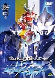 Ultraman Mebius Side Story: Hikari Saga series tv
